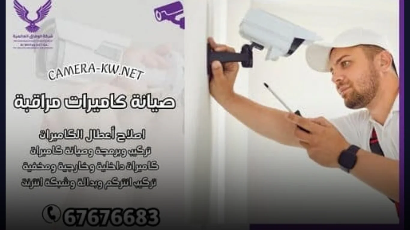 تركيب كاميرات مراقبة واي فاي