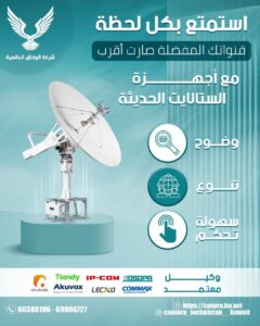 كاميرات مراقبة العارضية الصناعية / 67676683 / تركيب كاميرات مراقبة العارضية الصناعية/ صيانة كاميرات العارضية الصناعية