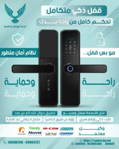 كاميرات مراقبة مبارك العبد الله / 67676683 / تركيب كاميرات مراقبة مبارك العبد الله/ صيانة كاميرات مبارك العبد الله