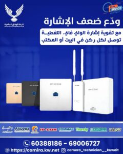 كاميرات مراقبة أمغرة / 67676683 / تركيب كاميرات مراقبة أمغرة / صيانة كاميرات أمغرة