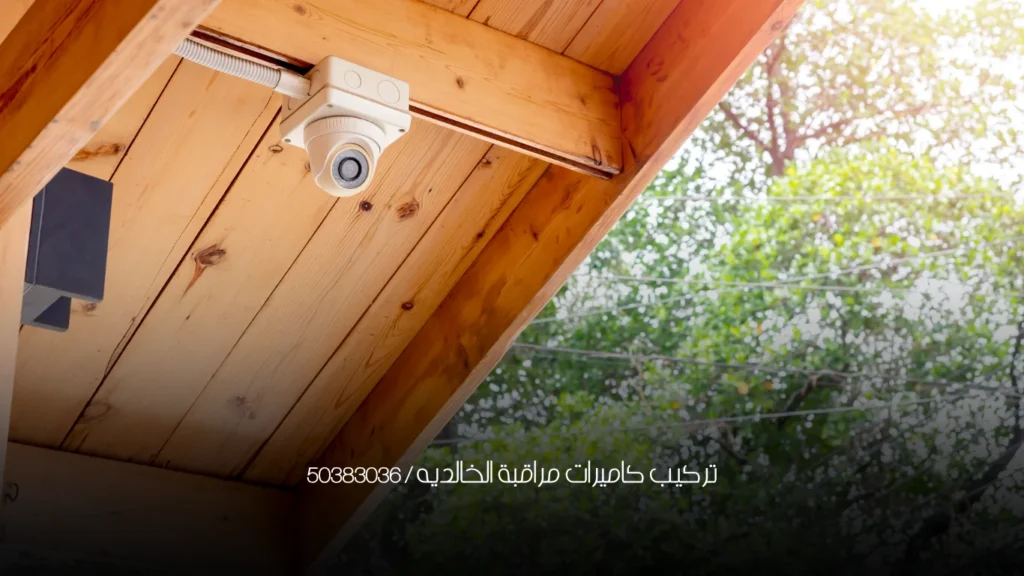 تركيب كاميرات مراقبة الخالديه / 50383036