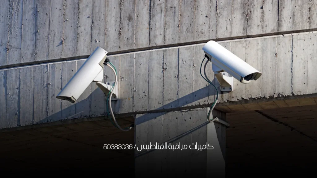 كاميرات مراقبة الفناطيس / 50383036