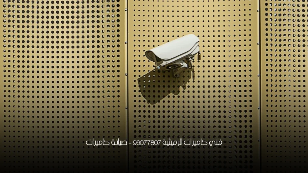 فني كاميرات - الرميثية 96077807 - صيانة كاميرات