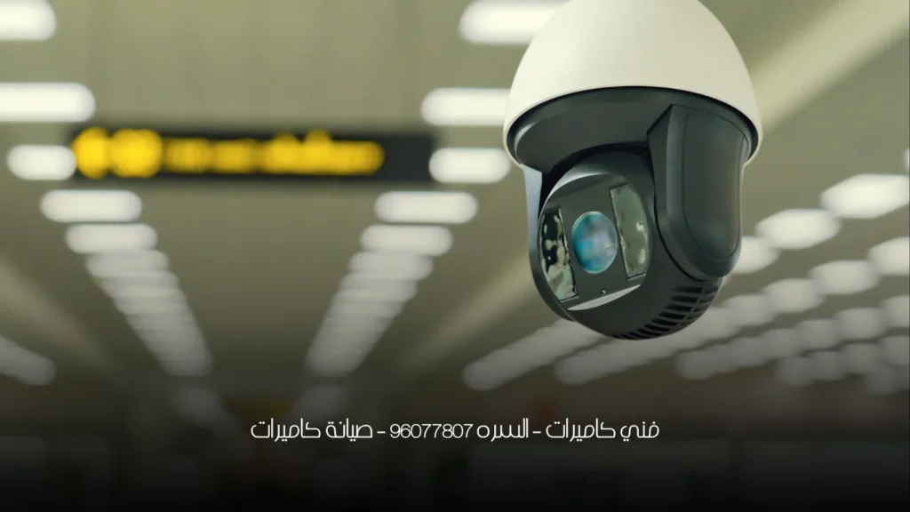 فني كاميرات - السره 96077807 - صيانة كاميرات
