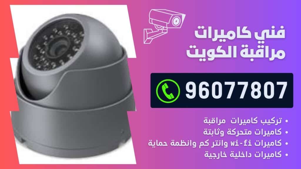 فني تركيب كاميرات 67676683