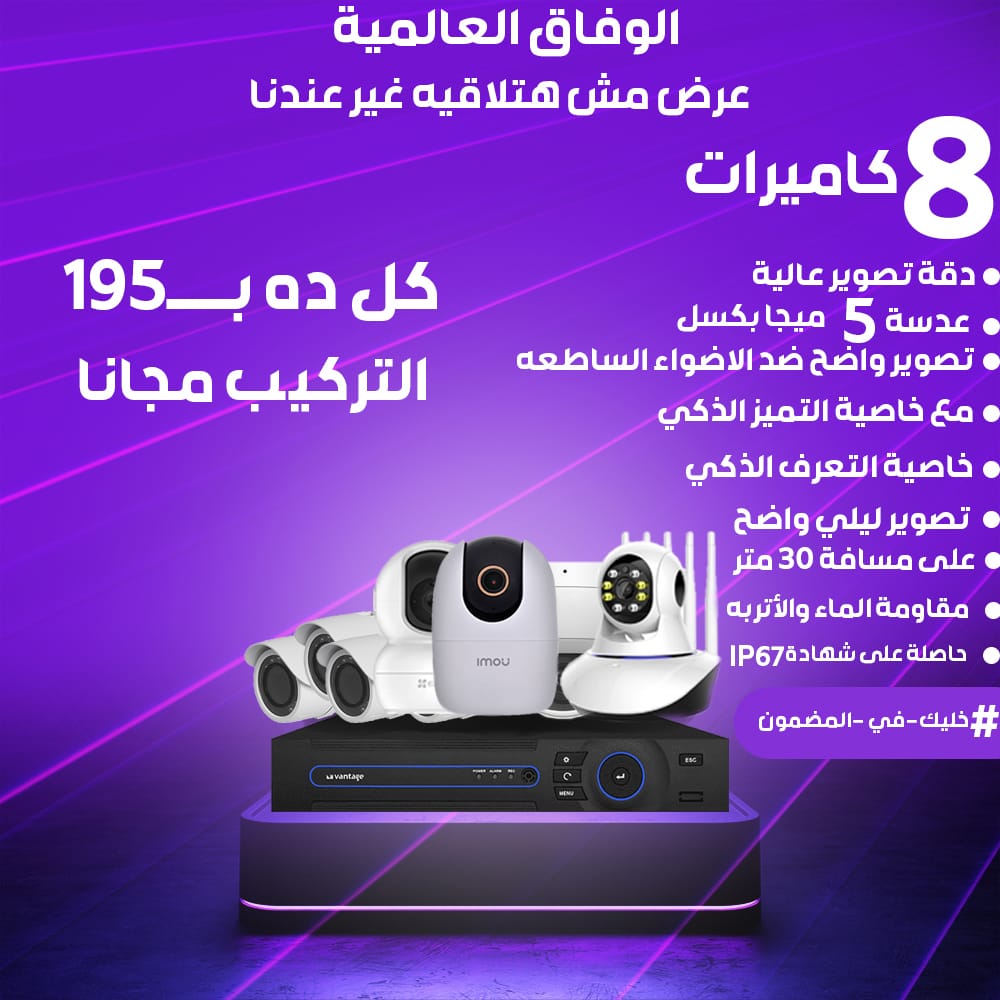 فني كاميرات مراقبه