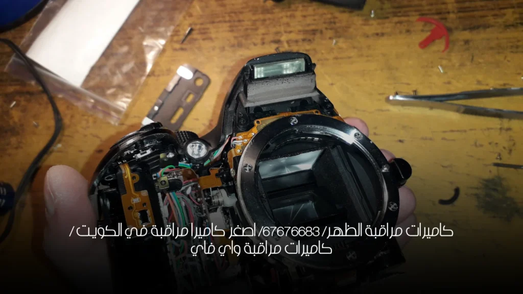 كاميرات مراقبة الظهر/ 67676683/ اصغر كاميرا مراقبة في الكويت / كاميرات مراقبة واي فاي